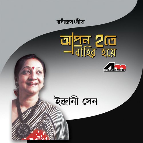 Aami Jakhan Chhilem Andho by Indrani Sen - Download on PagalFree