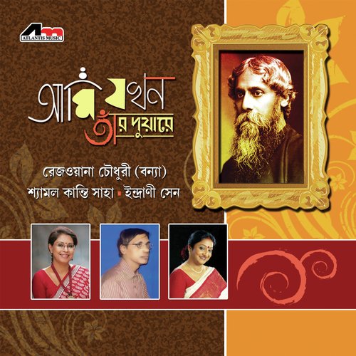 Tumi Kemon Kore by Rezwana Choudhury, Shyamal Kanti Saha, Indrani Sen - Download on PagalFree
