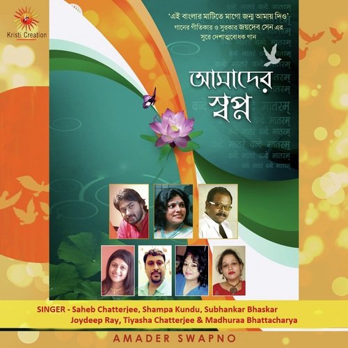 Khudar Onno Dili by Various Artists - Download on PagalFree