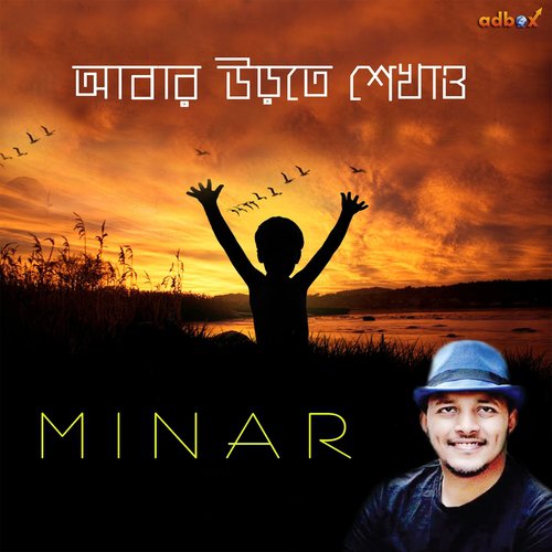 Abar Urte Shekhao by Minar - Download on PagalFree