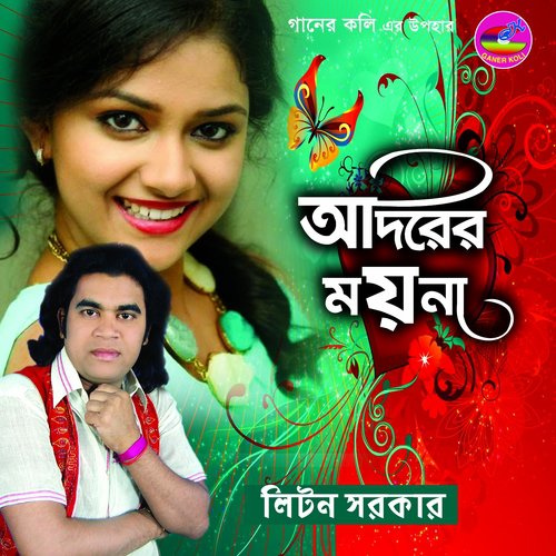 Pukur Ghate Ayite Jaiya by Liton Sarkar - Download on PagalFree