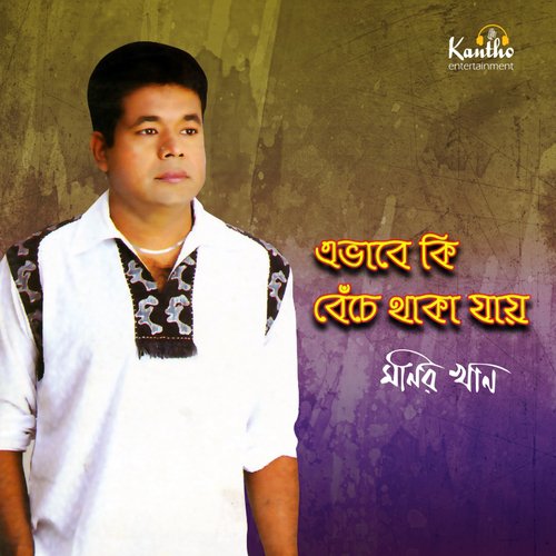 Tor Binodini Kemon Ache by Monir Khan - Download on PagalFree