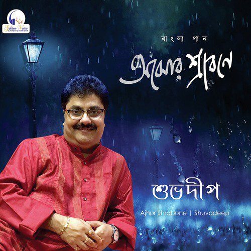 Jai Chute Jai Aakash Daake by Shuvodeep Mukherjee - Download on PagalFree