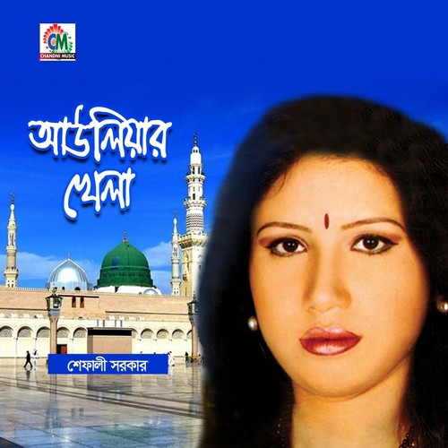 Shahid Baba Allahor Oli by Shefali sarkar - Download on PagalFree