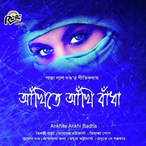 Saradin Bristite Bhijbo Bole by Various Artists - Download on PagalFree
