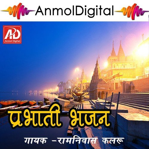 O Avsar Bhal Payo by Ramniwas Kalru - Download on PagalFree