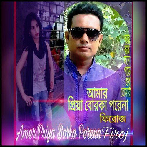 Choker Jole Tumi by Feroj Khan - Download on PagalFree