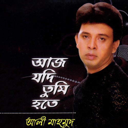 Kotha Rakheni by Ali Mahmud - Download on PagalFree