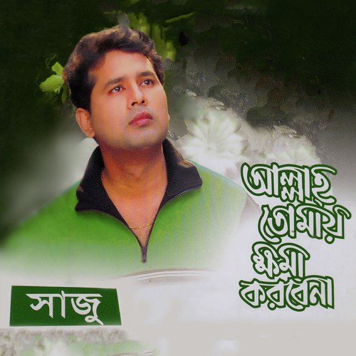 Chirodiner Jonne by Saju - Download on PagalFree