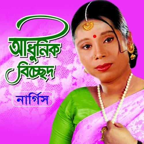 Shopoth Niyechilam by Nargis - Download on PagalFree