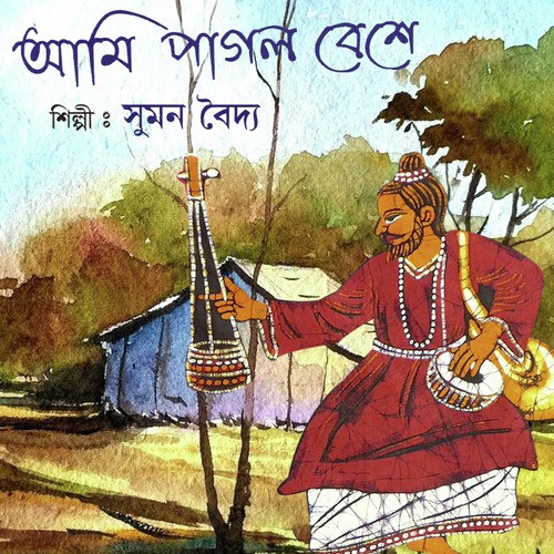 Aamaye Aaj Ke Jara by Suman Baidya - Download on PagalFree