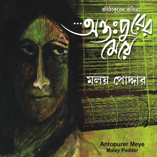 Banshiwala by Malay Podder - Download on PagalFree