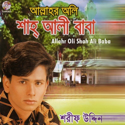 Tomar Amar Dekha by Sharif Uddin - Download on PagalFree
