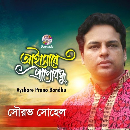 Ma by Shourav Sohel - Download on PagalFree