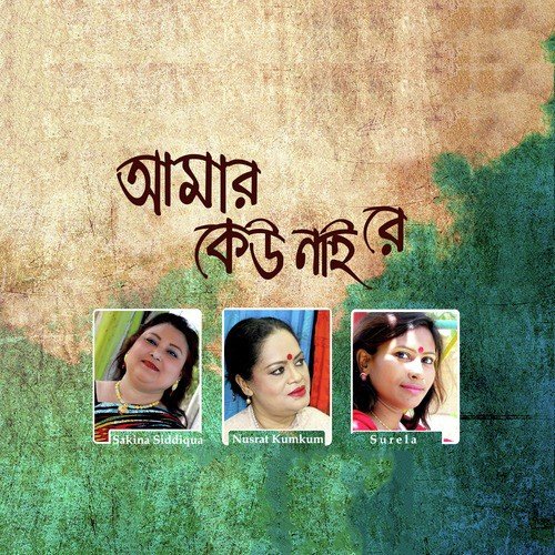 O Amar Sonare by Nusrat Kumkum, Sakina Siddiqua, Surela - Download on PagalFree