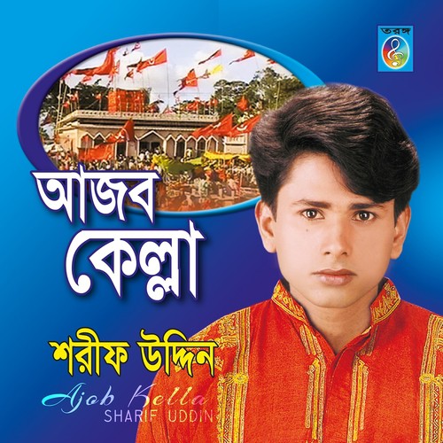 Kothay Roila Kella Baba by Sharif Uddin - Download on PagalFree