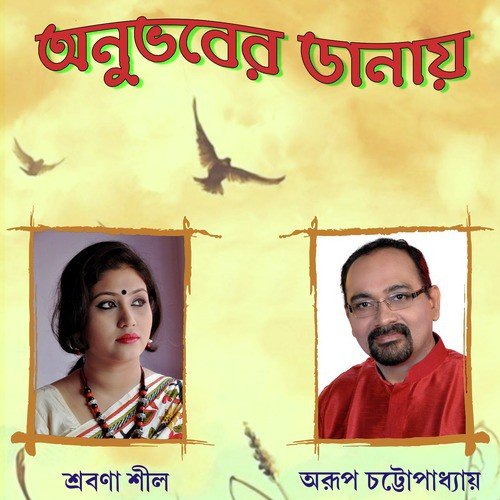 Priya Rudra by Srabana Shil, Bratati Bandopadhyay, Arup Chattopadhyay - Download on PagalFree