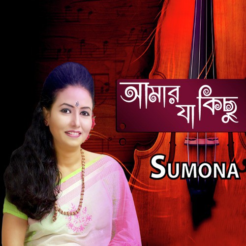 Shopone Pawa Amar E Dhon by Sumona - Download on PagalFree