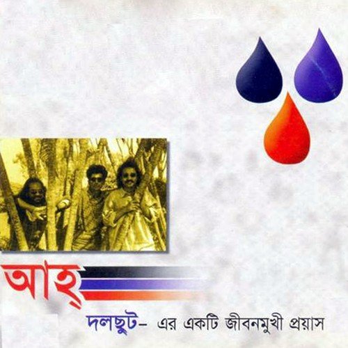 Yasmeen by Sanjeeb Choudhury, Bappa Mazumder - Download on PagalFree