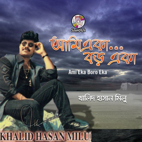 Jabotjibon Karadondo by Khalid Hasan Milu - Download on PagalFree