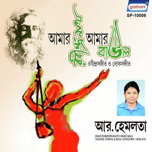 Amar Bela Je Jai by R Hemlata - Download on PagalFree