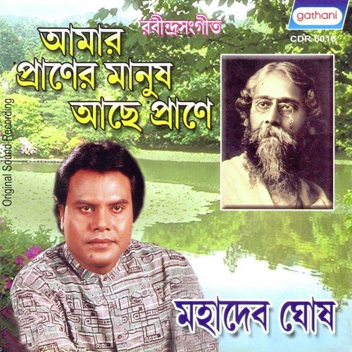 Bhalobese Sakhi by Mahadev Ghosh - Download on PagalFree