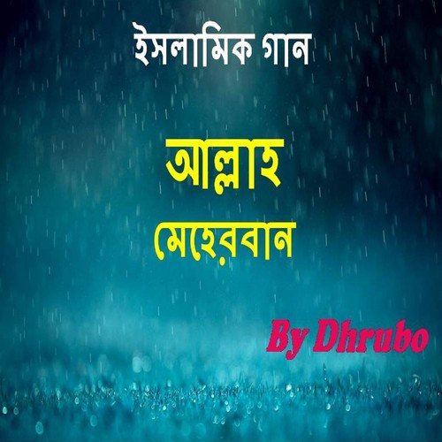 Allah Tumi Meherban by Dhrubo - Download on PagalFree
