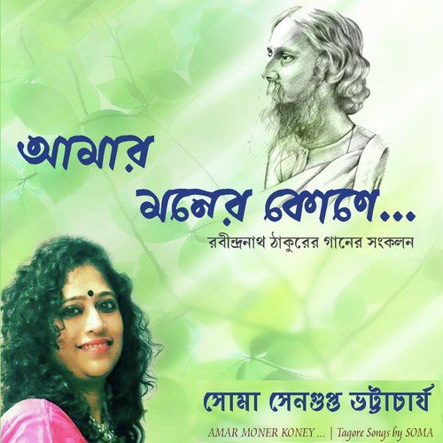 Amar Parano Jaha Chay by Soma - Download on PagalFree