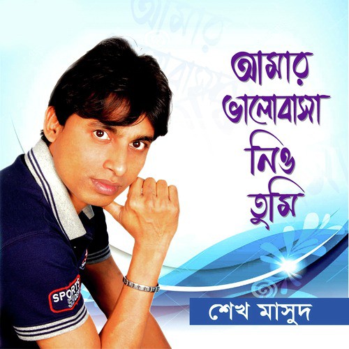 Raater Oi Chader Alo by Shekh Masud - Download on PagalFree