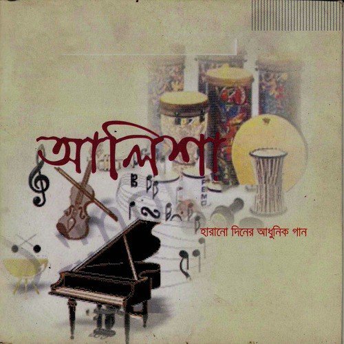 Majhi Paal Uraya Dena by Various Artists - Download on PagalFree