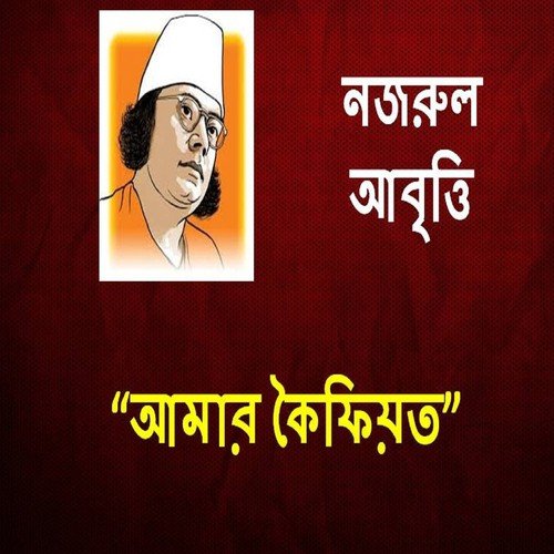 Bangladesh by Various Artists - Download on PagalFree