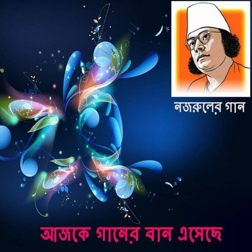 Chikon Kalo Beder Kumar by Various Artists - Download on PagalFree