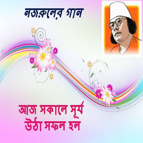 Breetha Tui Kahar Pore by Various Artists - Download on PagalFree