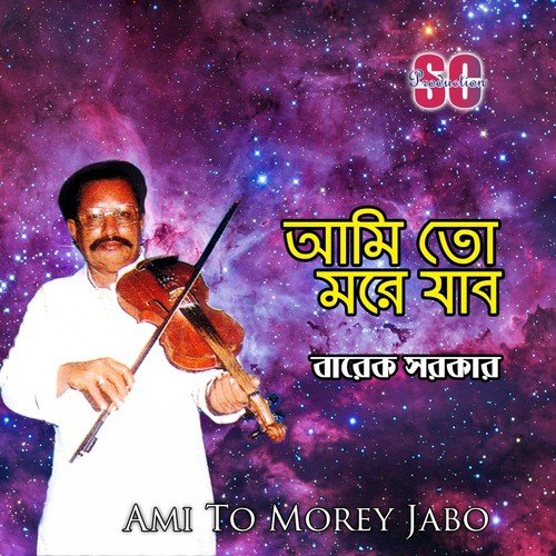 Pagol Mon by Barek Sarker - Download on PagalFree