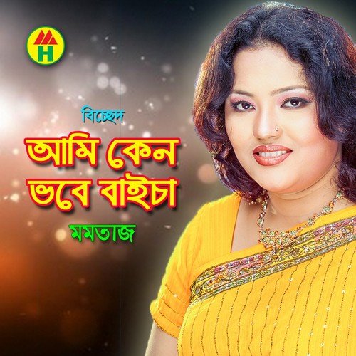 Joliya Puriya Hoilam by Momtaz - Download on PagalFree