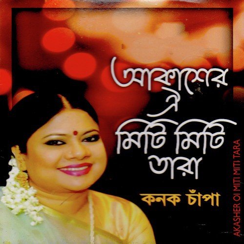 Mishithe Chole Himel by Kanak Chapa - Download on PagalFree