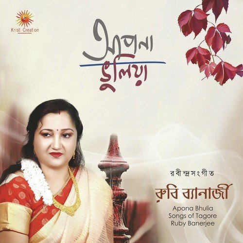 Koto Baro Bhebechhinu by Ruby Banerjee - Download on PagalFree