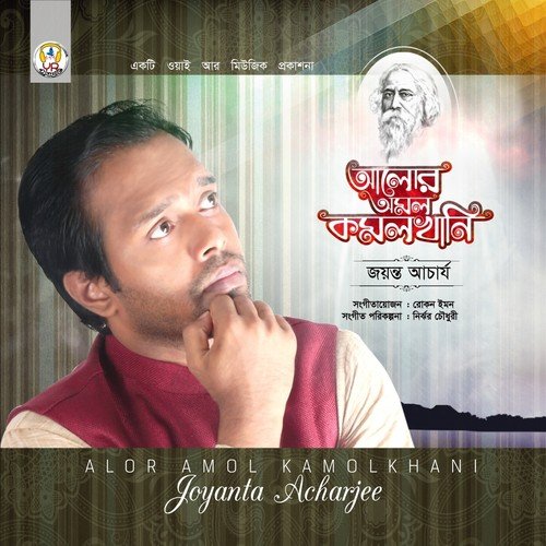 Amar Je Din Vshe Geche by Joyanta Acharjee - Download on PagalFree