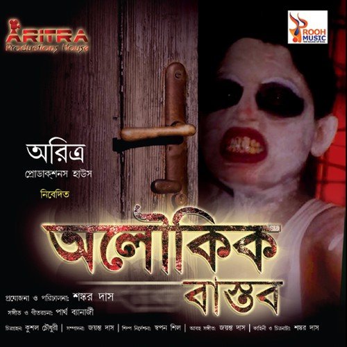 Hi Babuji by Partha Banerjee - Download on PagalFree