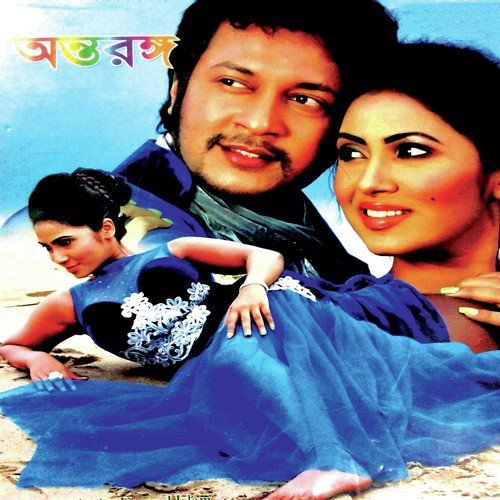 Abhimanir Porda by Various Artists - Download on PagalFree