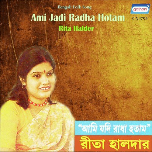 Pran Bandhu Tumi Nithur by Rita Halder - Download on PagalFree