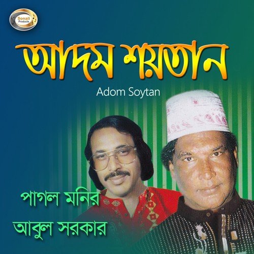 Adam Soytan, Pt. 4 by Abul Sarkar, Pagol Monir - Download on PagalFree