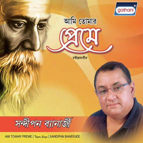 Jene Shune Bish by Sandipan Banerjee - Download on PagalFree