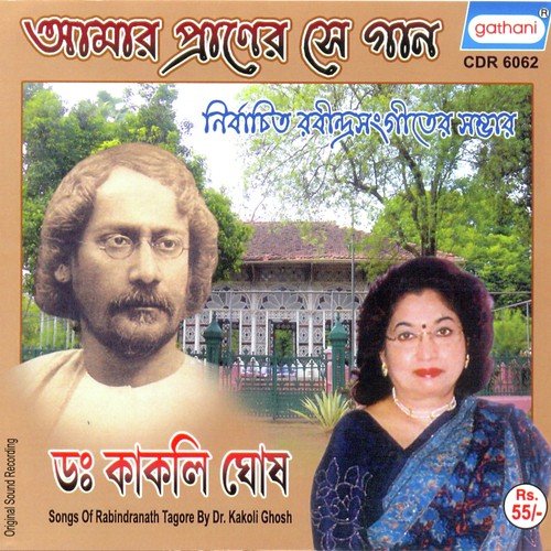 Dure Kothay Dure Dure by Dr. Kakoli Ghosh - Download on PagalFree