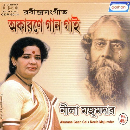 Ektuku Chonya Lage by Neela Majumder - Download on PagalFree