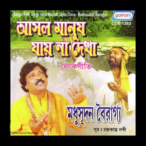 Ore Kanai by Madhusudan Bairagya - Download on PagalFree
