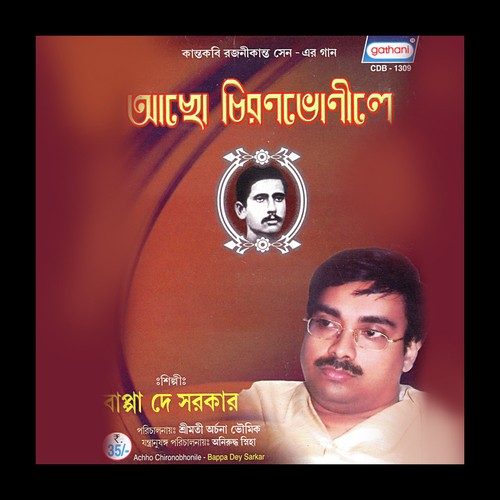 Tomari Charane Kori by Bappa Dey Sarkar - Download on PagalFree