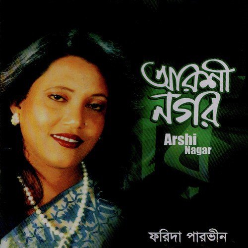 Namaz Jene by Farida Parveen - Download on PagalFree