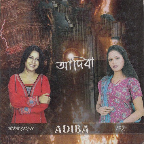Nisha Lagilo Re by Shetu, Mohima Hosen - Download on PagalFree