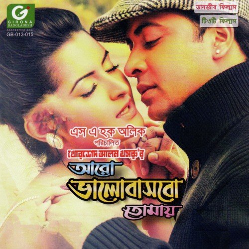 Ki Emon Kotha by Various Artists - Download on PagalFree